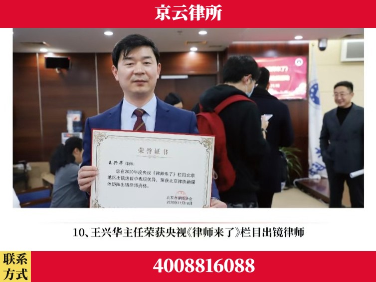 青岛-企业征收律师