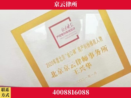 青岛-养殖场拆迁律师