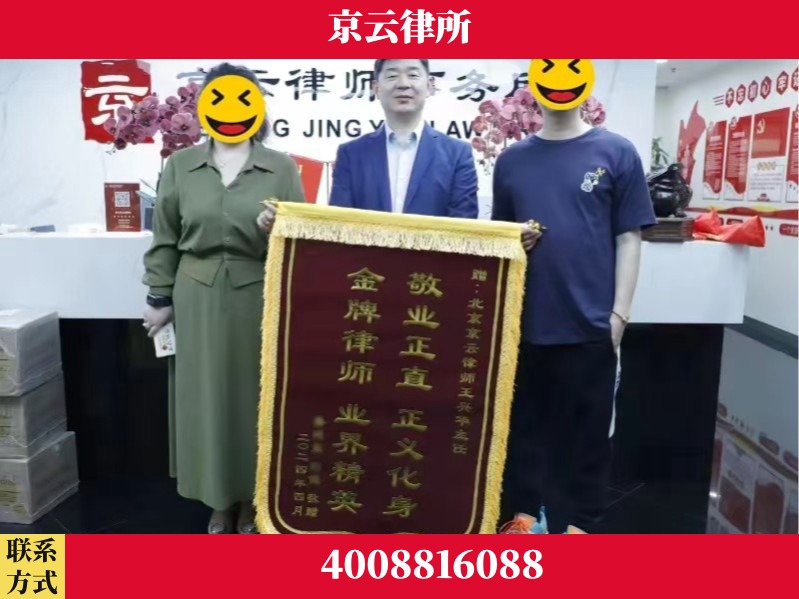 青岛-企业拆迁维权律师