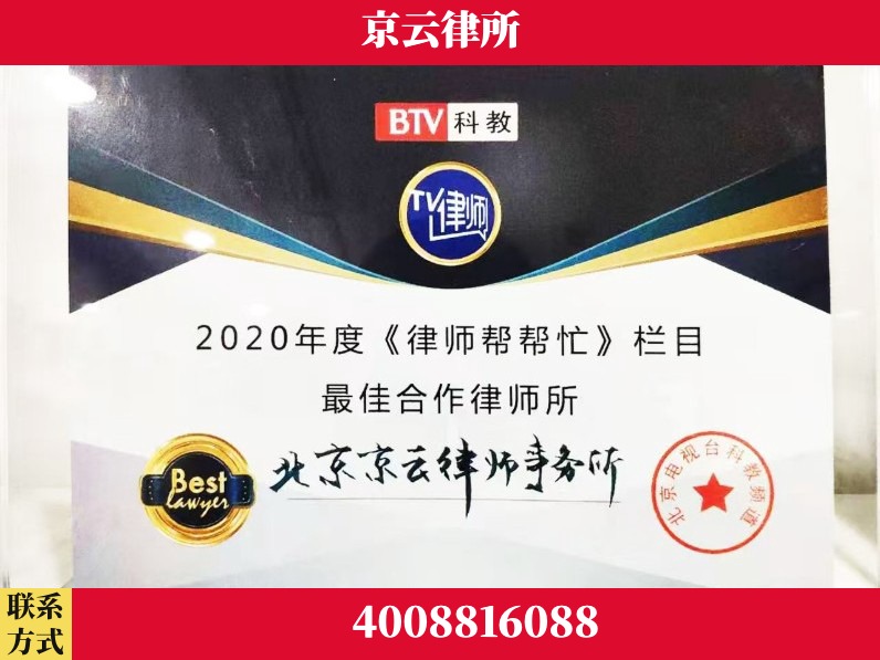 青岛-企业拆迁律师